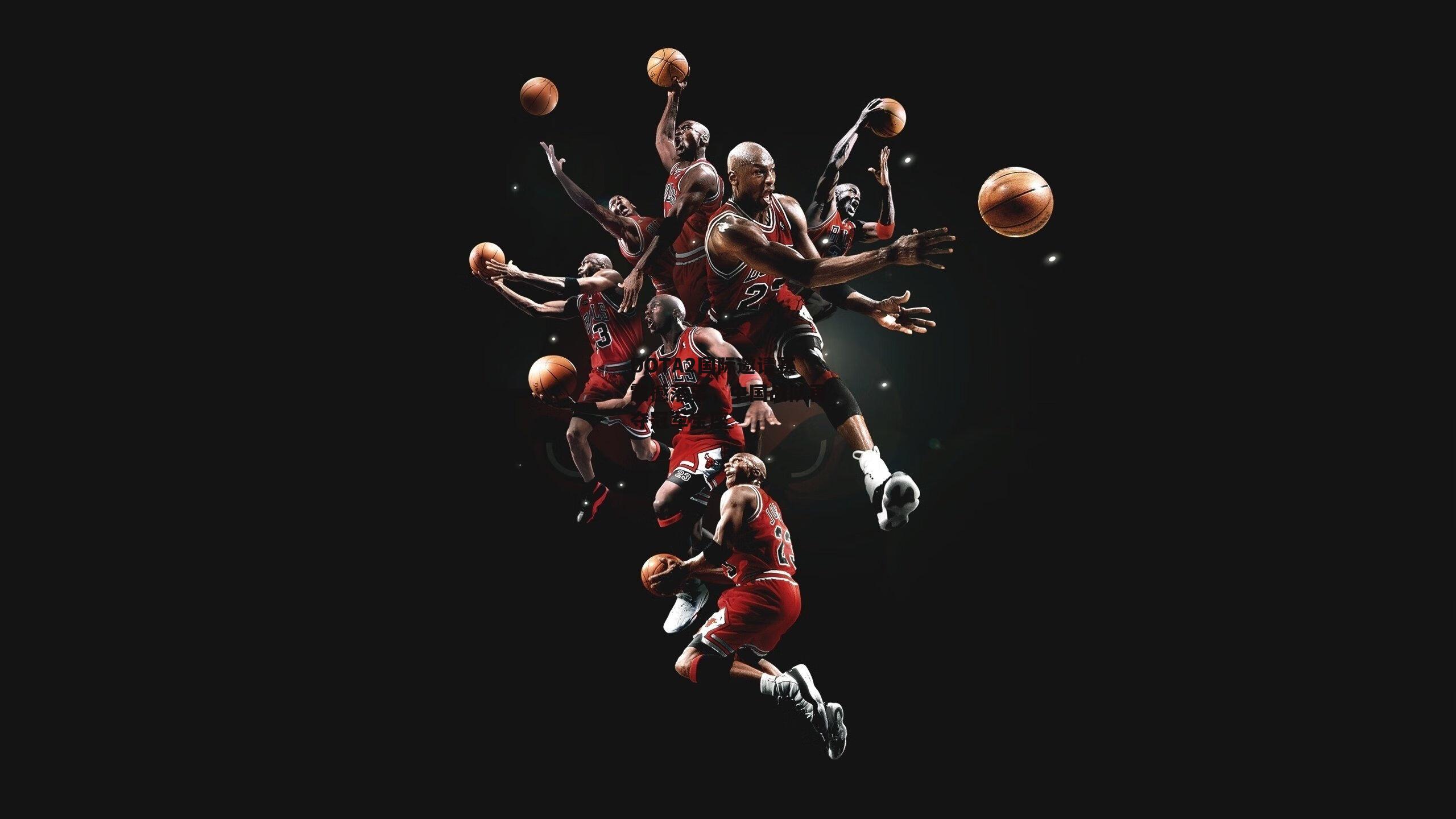 DOTA2国际邀请赛震撼落幕，中国战队再夺冠军宝座